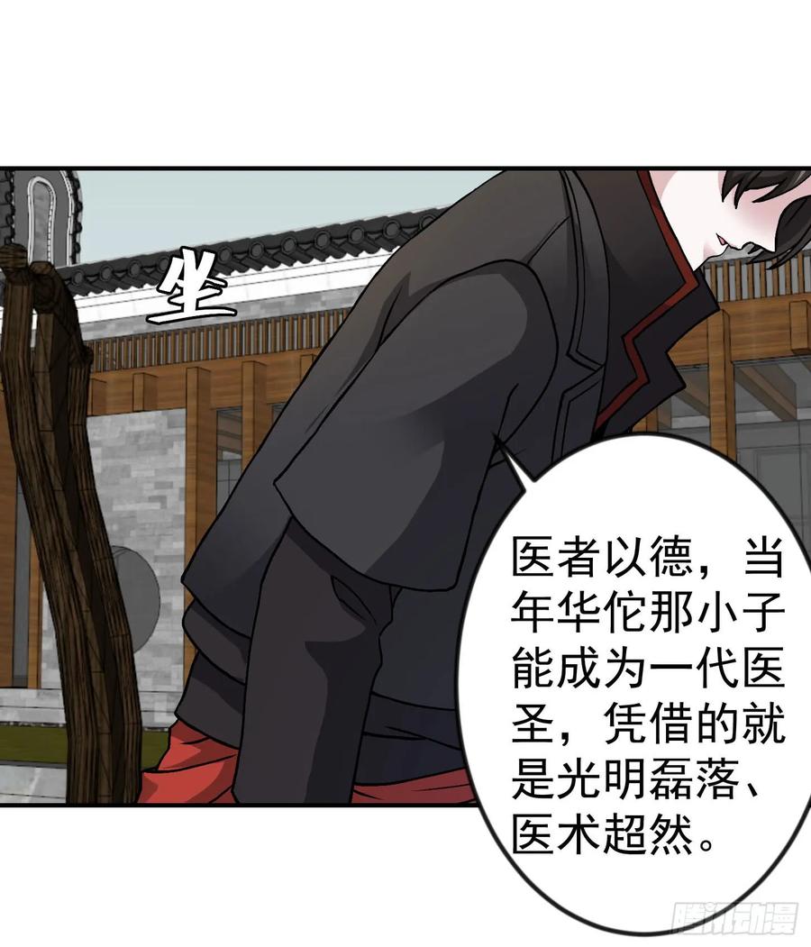 004-我不过是个大罗金仙-二胡藏剑（第9张）