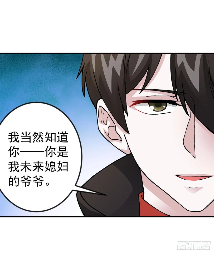 004-我不过是个大罗金仙-二胡藏剑（第13张）