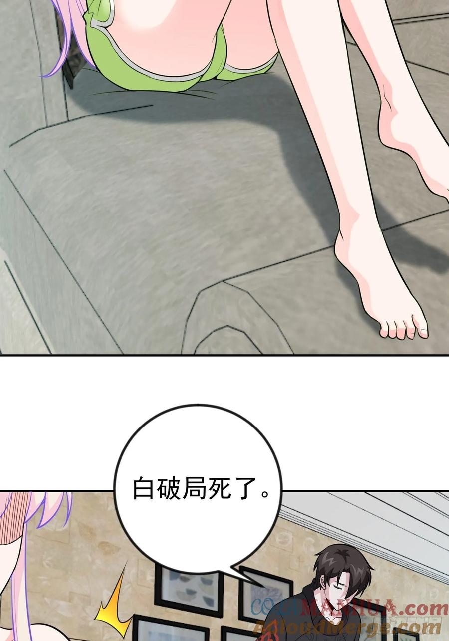 58-我不过是个大罗金仙-二胡藏剑（第6张）