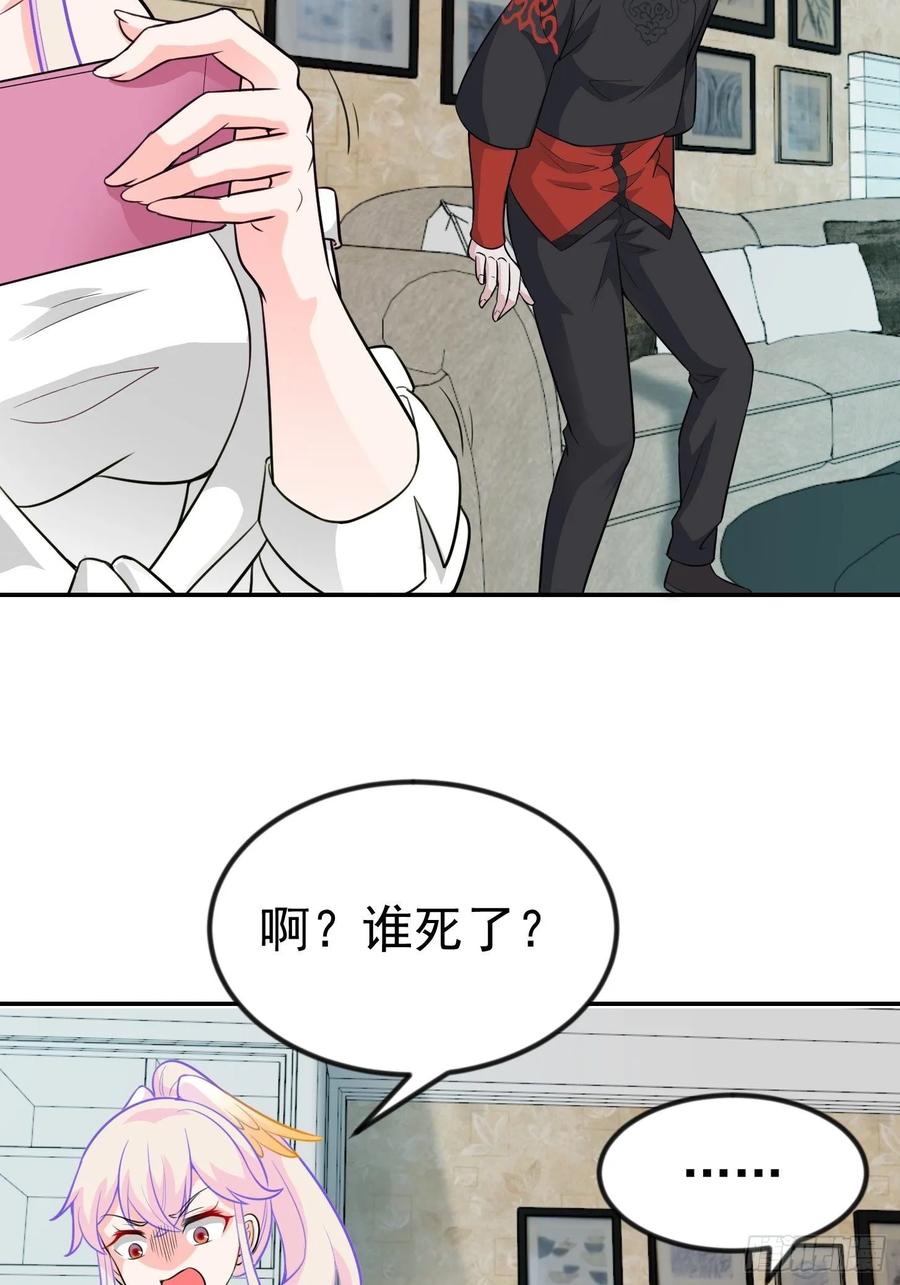 58-我不过是个大罗金仙-二胡藏剑（第7张）