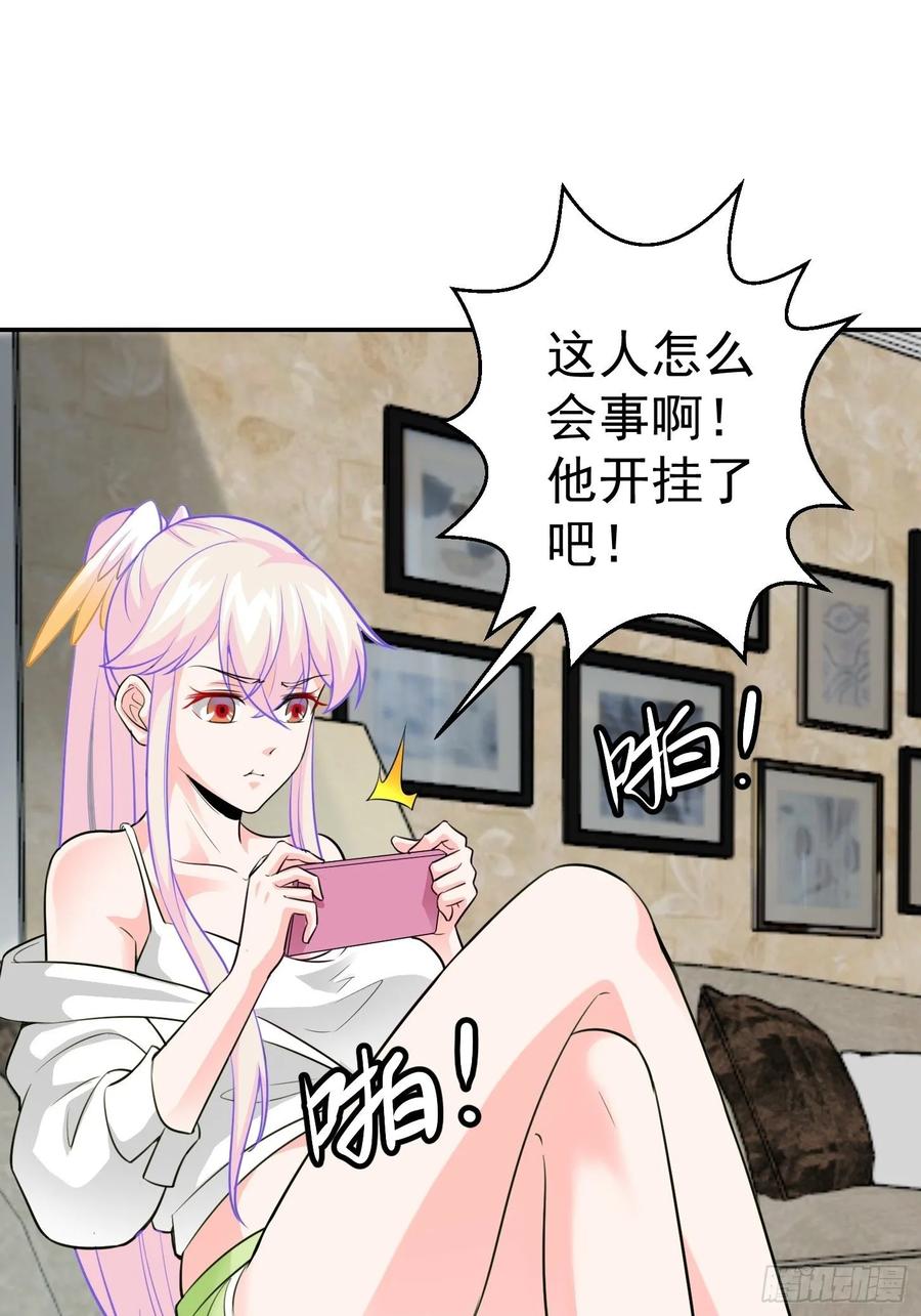 58-我不过是个大罗金仙-二胡藏剑（第5张）