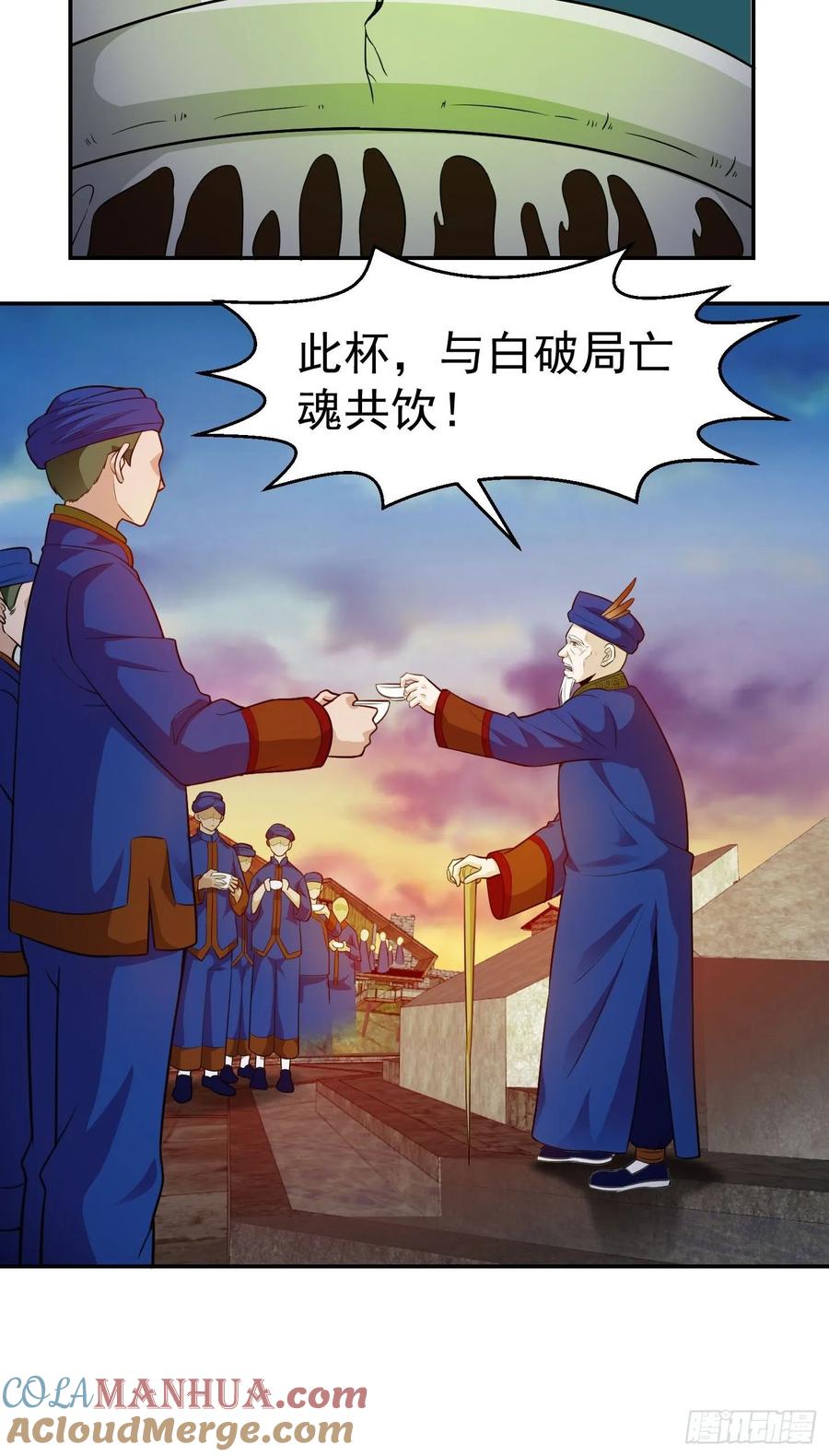 59-我不过是个大罗金仙-二胡藏剑（第18张）