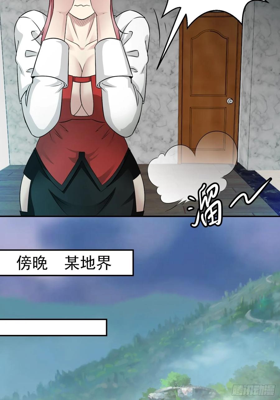 59-我不过是个大罗金仙-二胡藏剑（第7张）