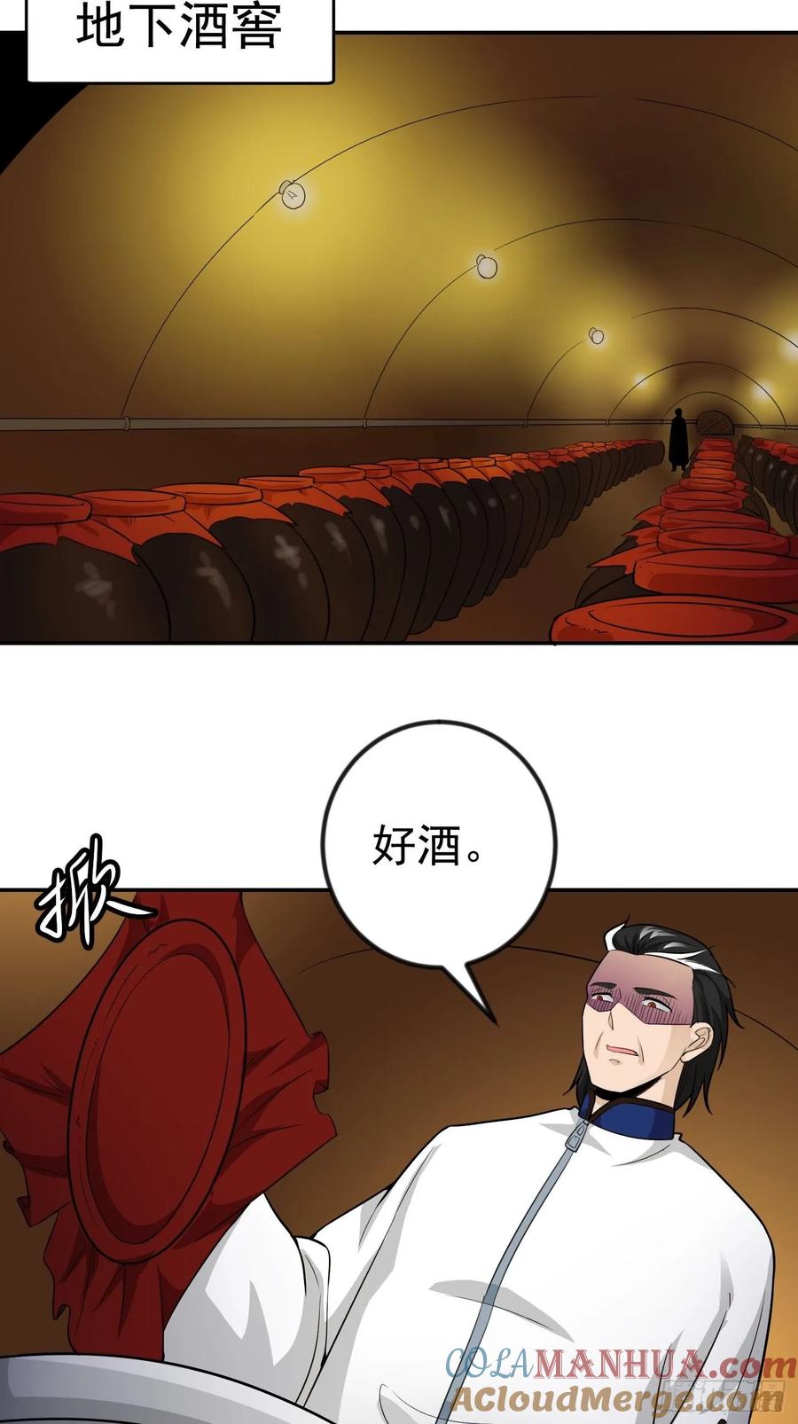 59-我不过是个大罗金仙-二胡藏剑（第16张）