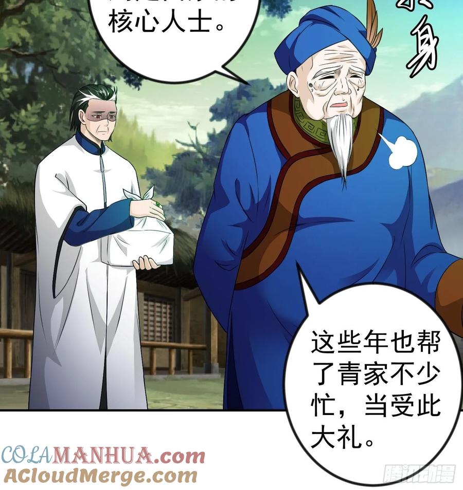 59-我不过是个大罗金仙-二胡藏剑（第14张）