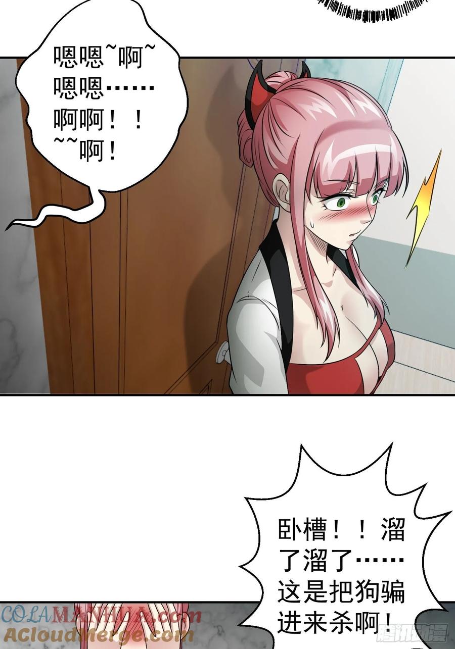 59-我不过是个大罗金仙-二胡藏剑（第6张）