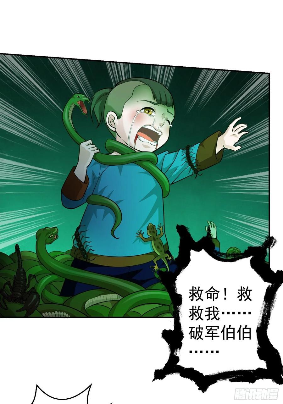 60-我不过是个大罗金仙-二胡藏剑（第1张）