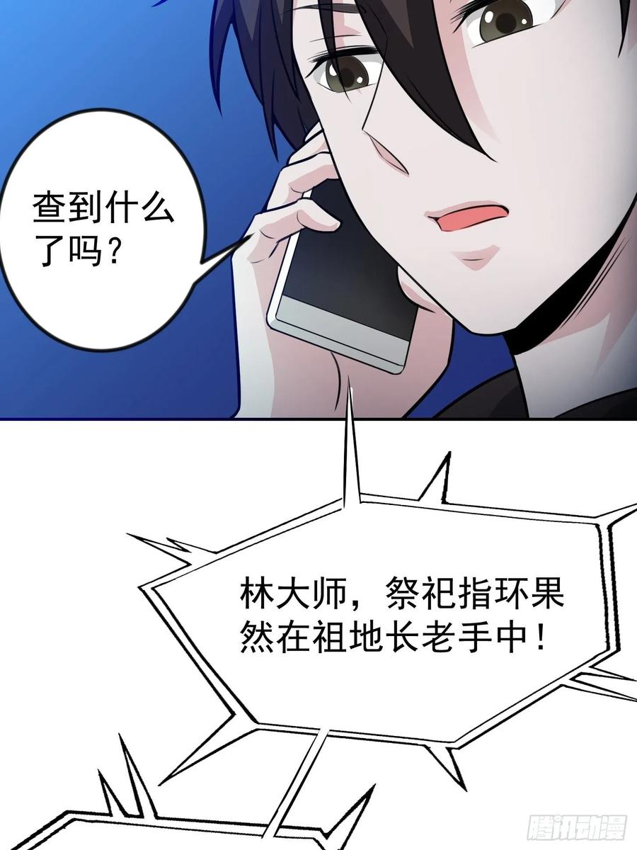 60-我不过是个大罗金仙-二胡藏剑（第7张）
