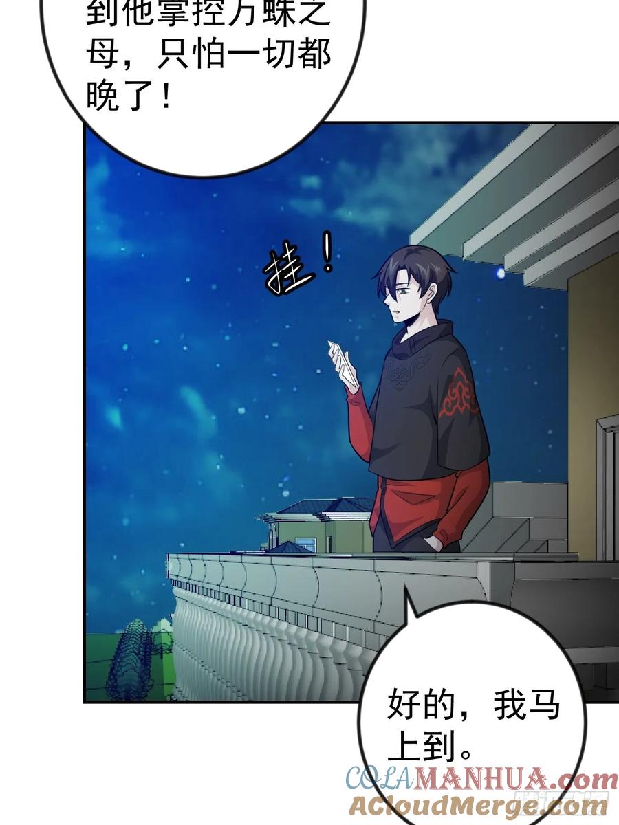 60-我不过是个大罗金仙-二胡藏剑（第10张）