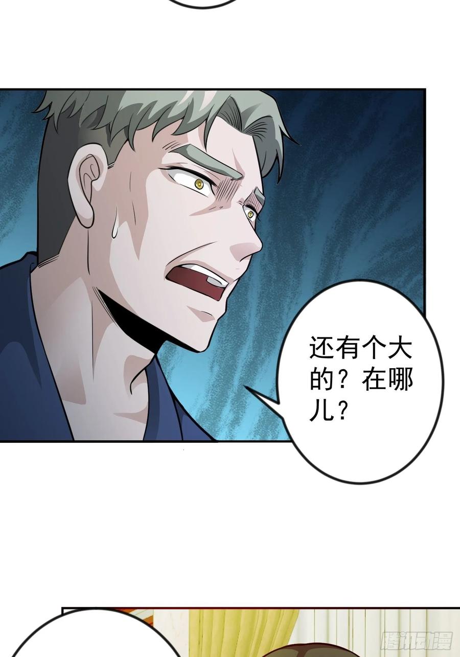 62-我不过是个大罗金仙-二胡藏剑（第12张）