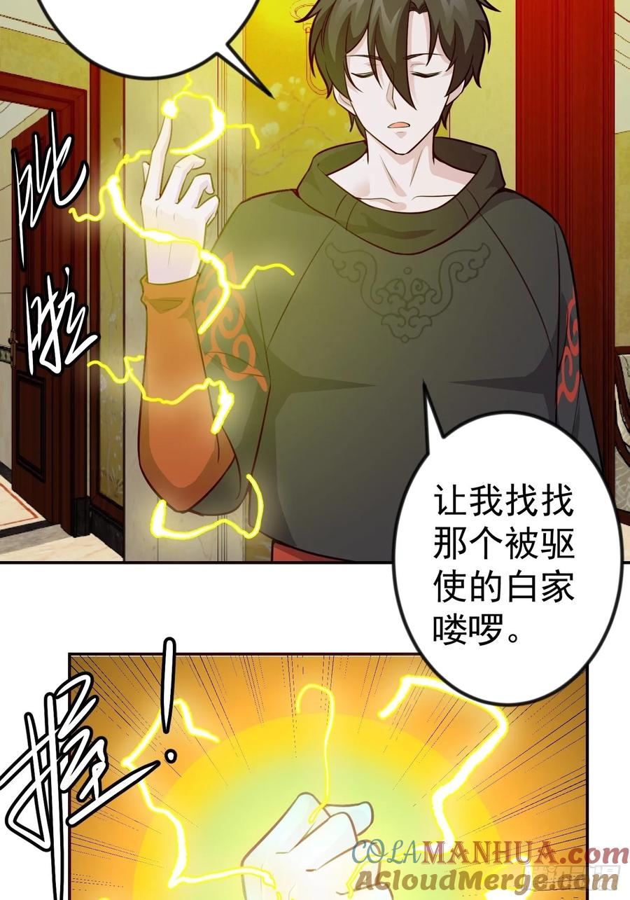 62-我不过是个大罗金仙-二胡藏剑（第1张）