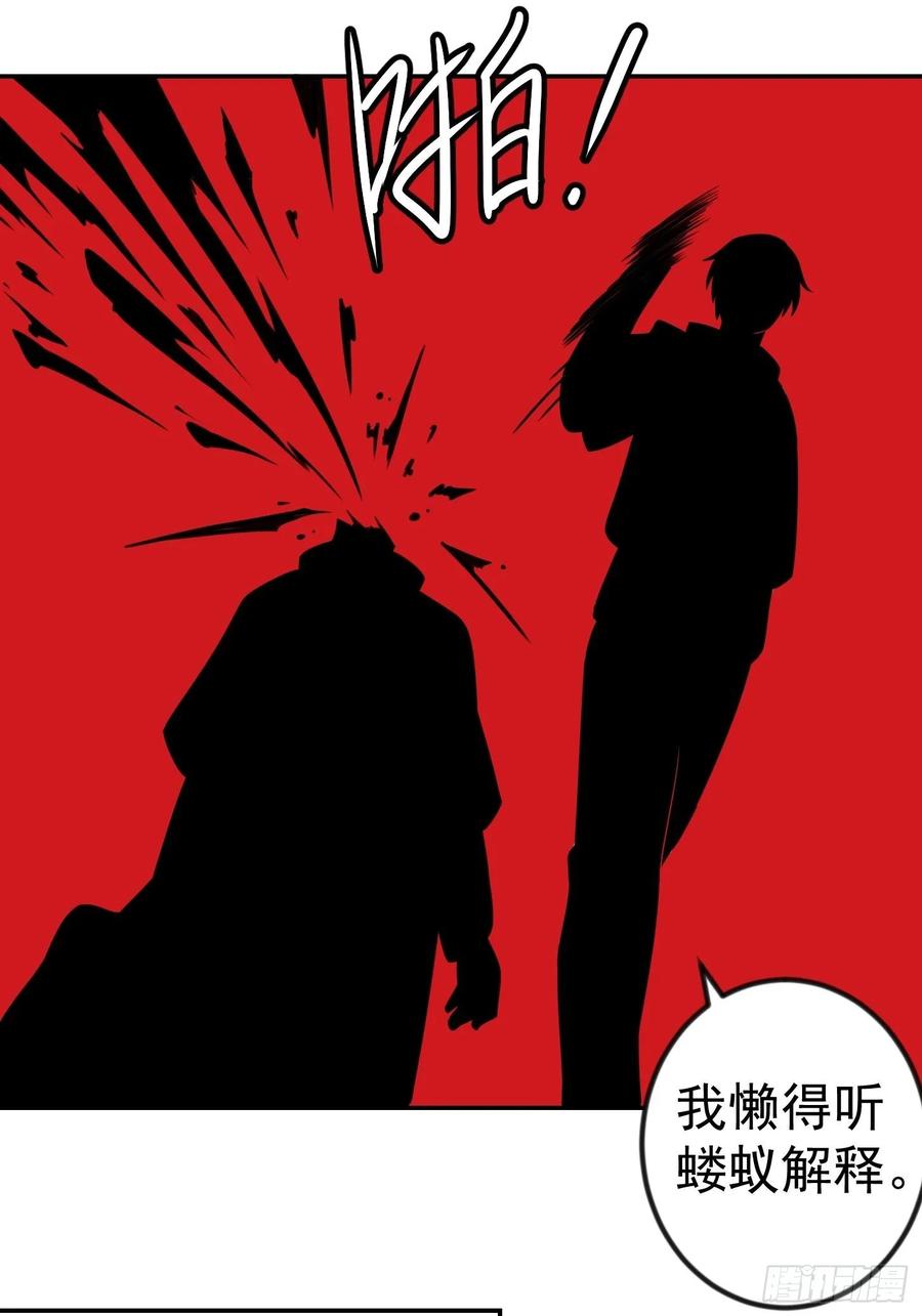 62-我不过是个大罗金仙-二胡藏剑（第10张）
