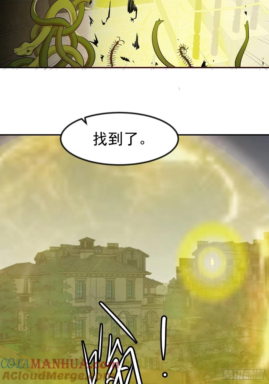 62-我不过是个大罗金仙-二胡藏剑（第3张）