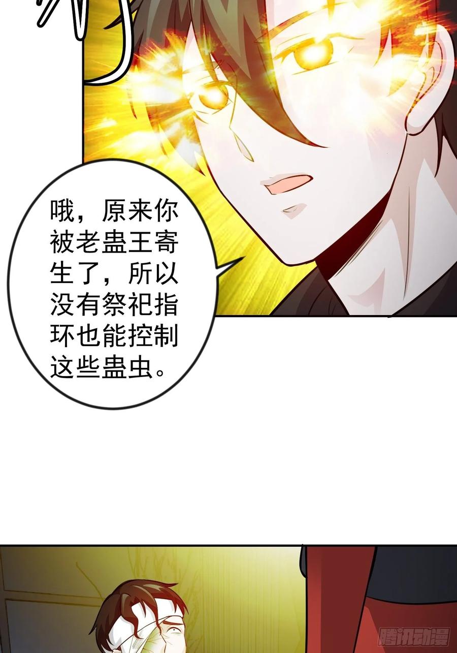 62-我不过是个大罗金仙-二胡藏剑（第8张）