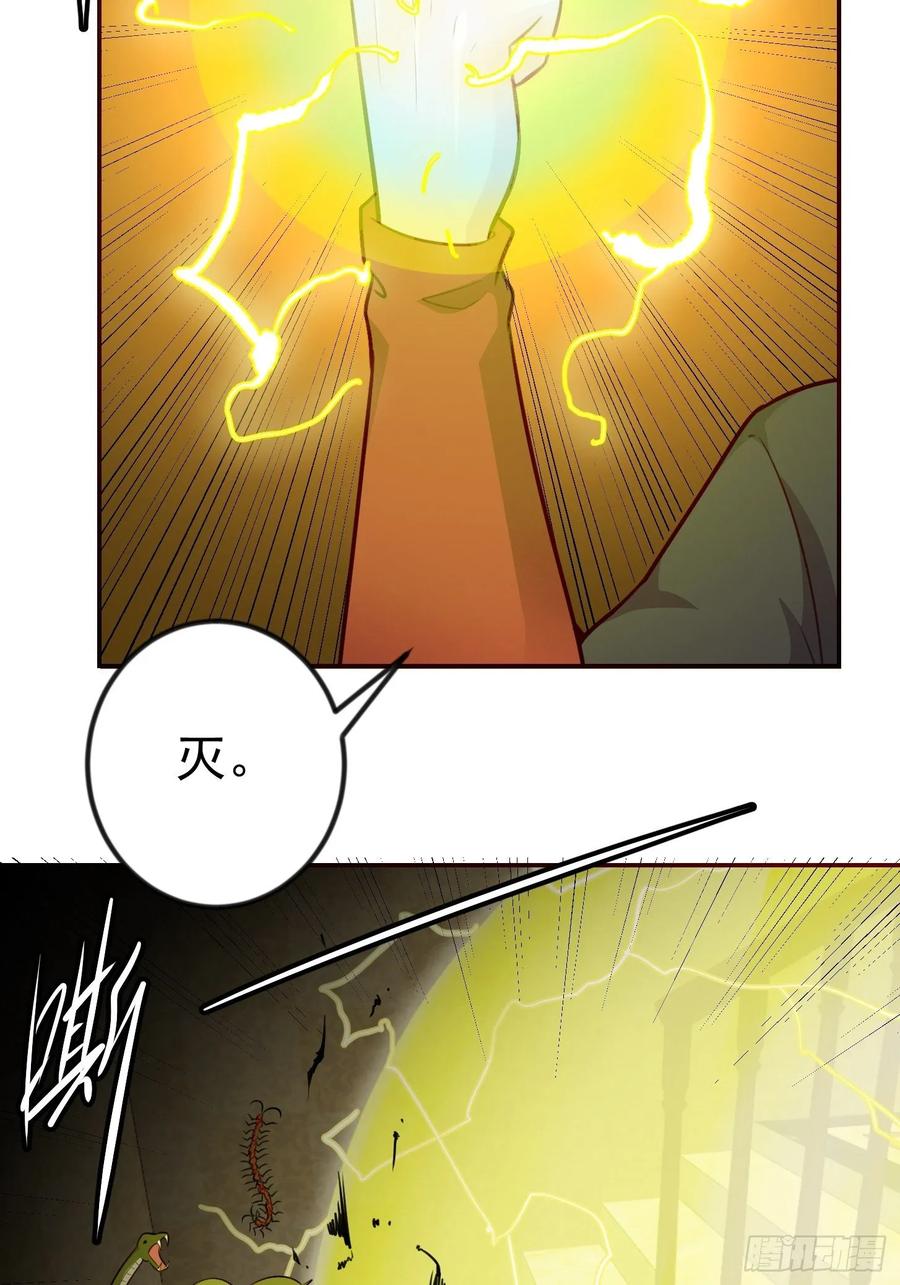 62-我不过是个大罗金仙-二胡藏剑（第2张）
