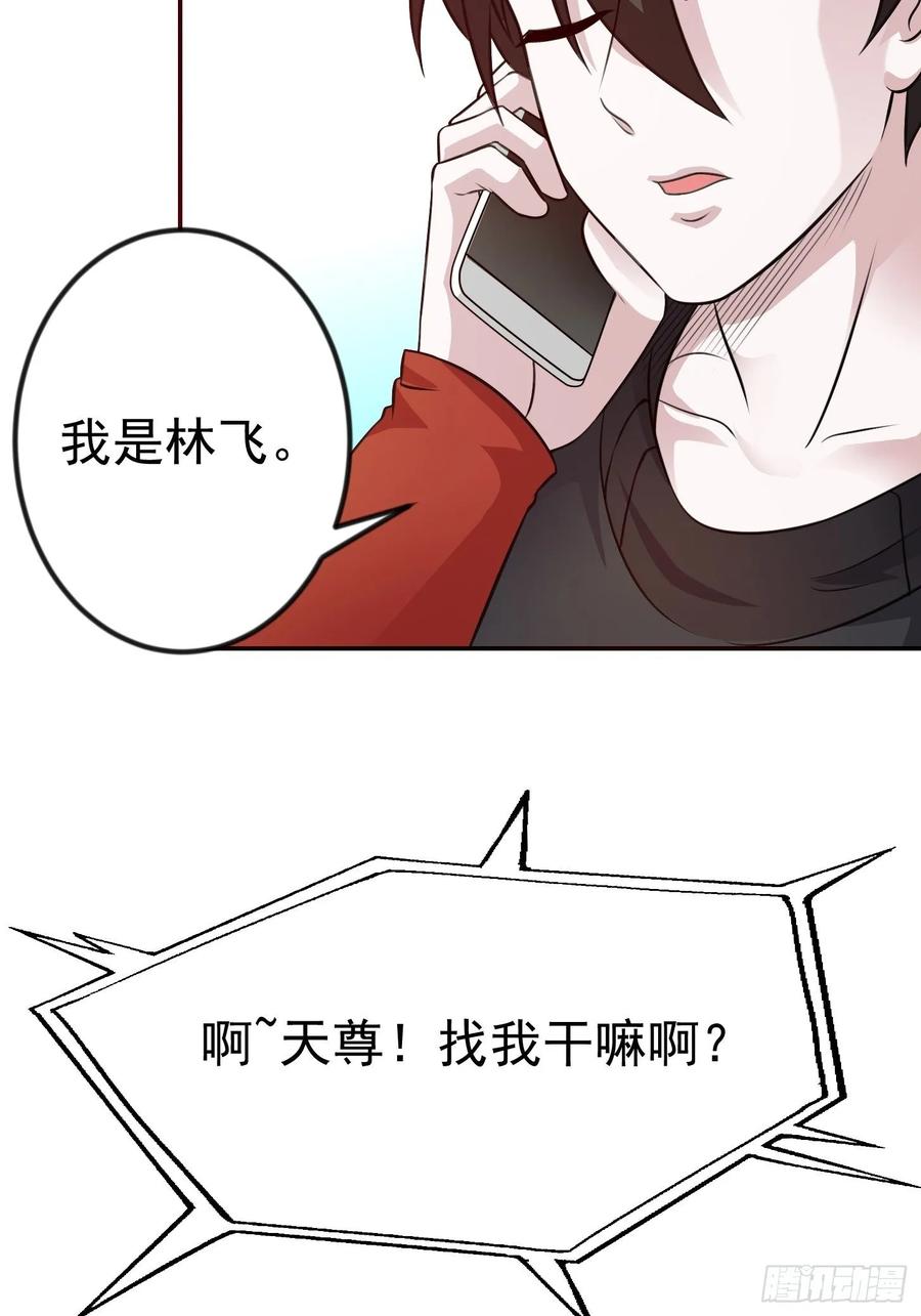 63-我不过是个大罗金仙-二胡藏剑（第3张）