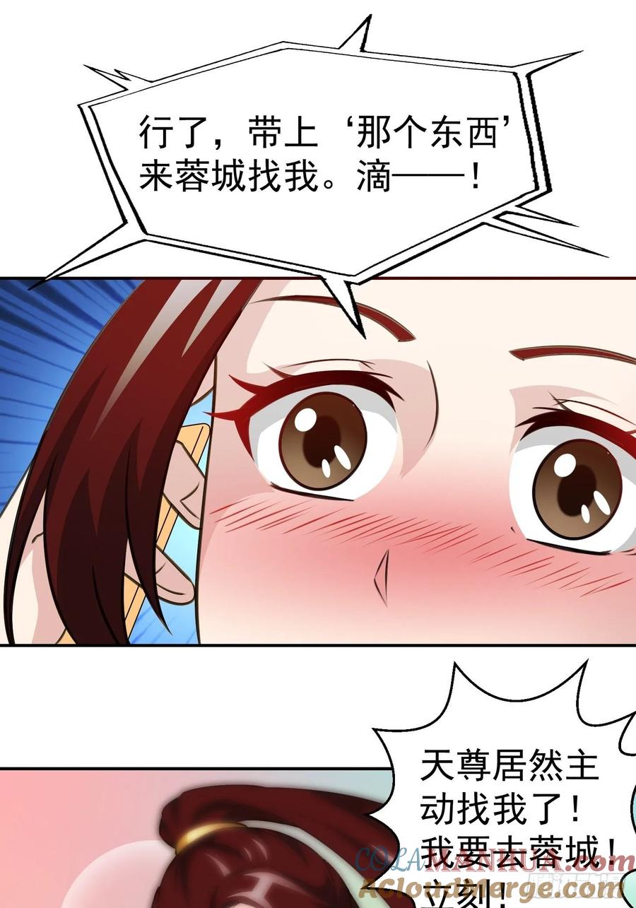 63-我不过是个大罗金仙-二胡藏剑（第6张）