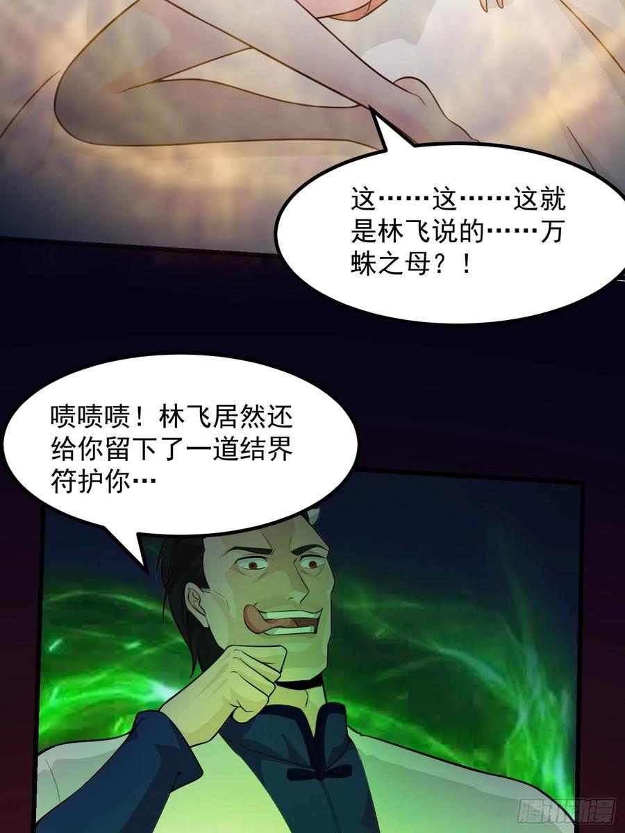 64-我不过是个大罗金仙-二胡藏剑（第15张）