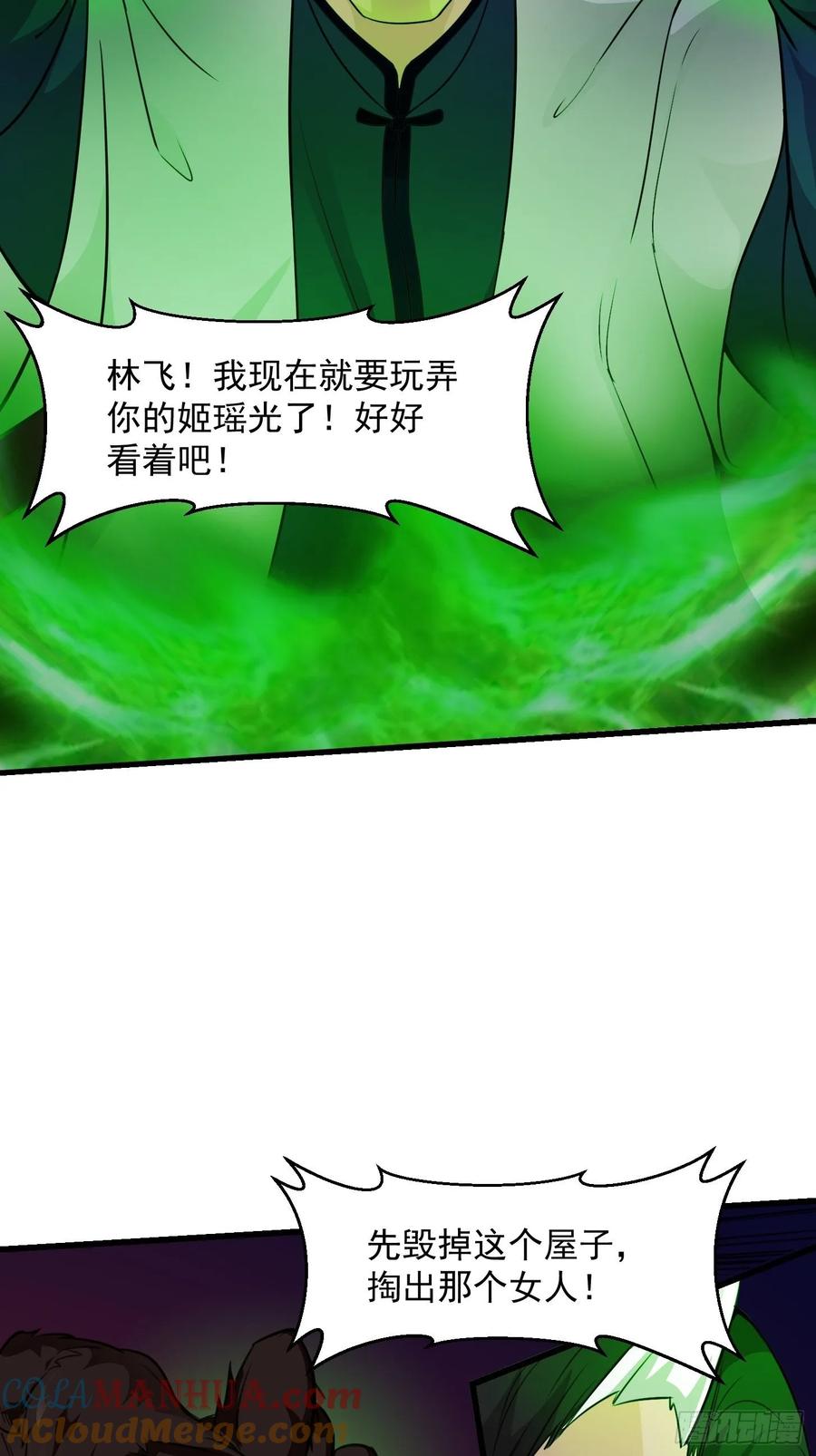64-我不过是个大罗金仙-二胡藏剑（第10张）