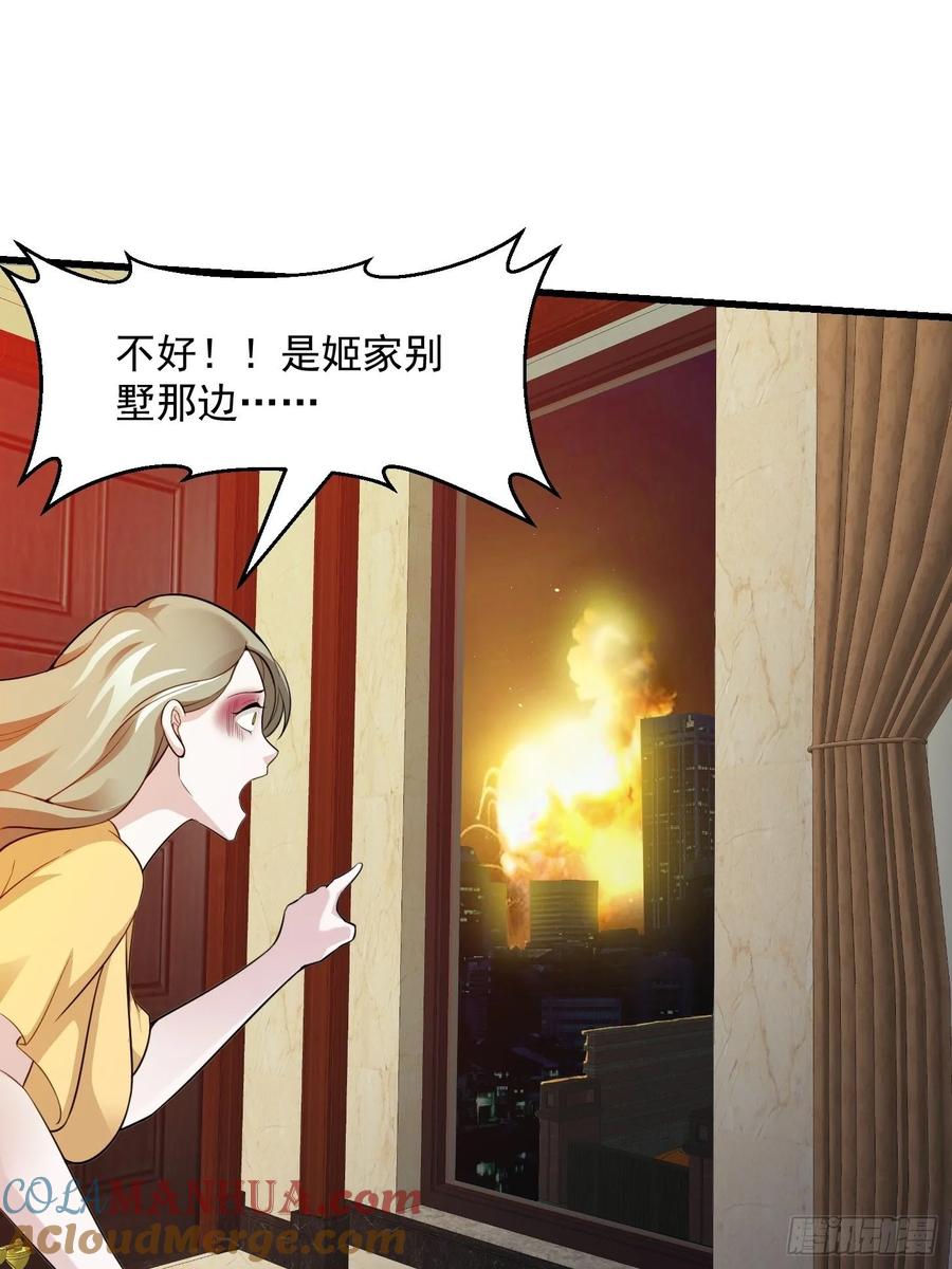 64-我不过是个大罗金仙-二胡藏剑（第4张）