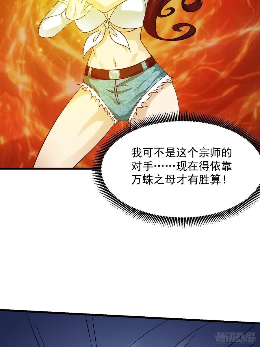 65-我不过是个大罗金仙-二胡藏剑（第9张）