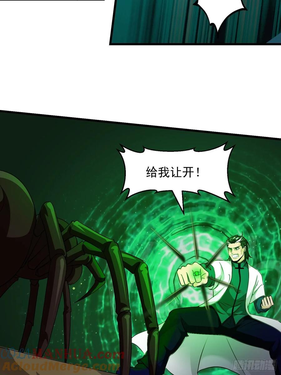 65-我不过是个大罗金仙-二胡藏剑（第12张）