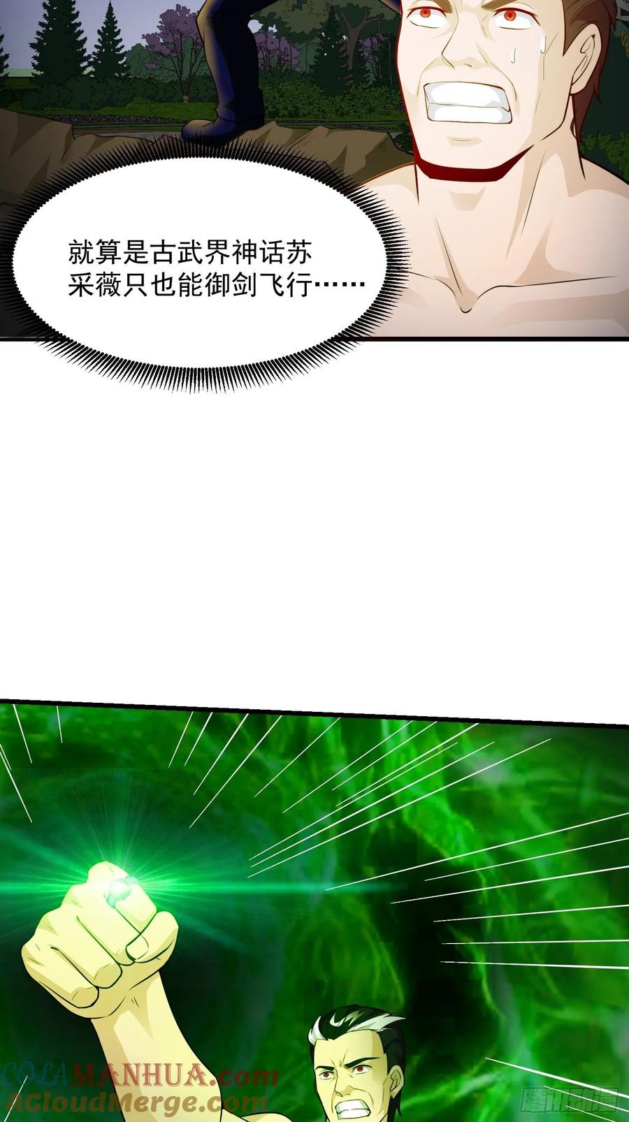 66-我不过是个大罗金仙-二胡藏剑（第2张）