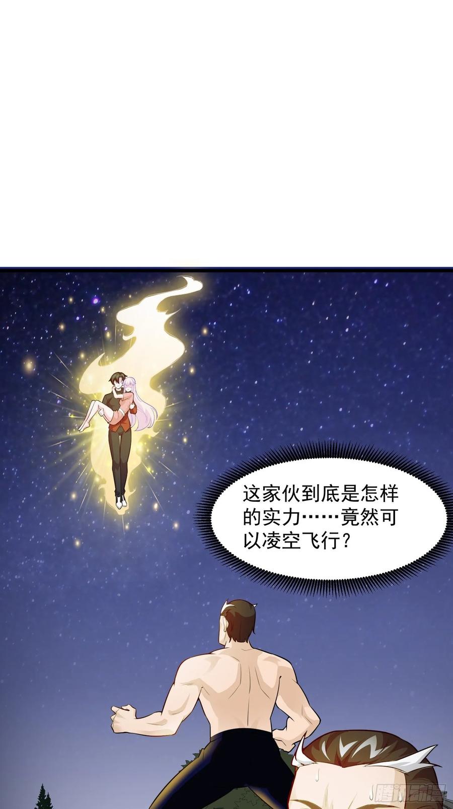 66-我不过是个大罗金仙-二胡藏剑（第1张）
