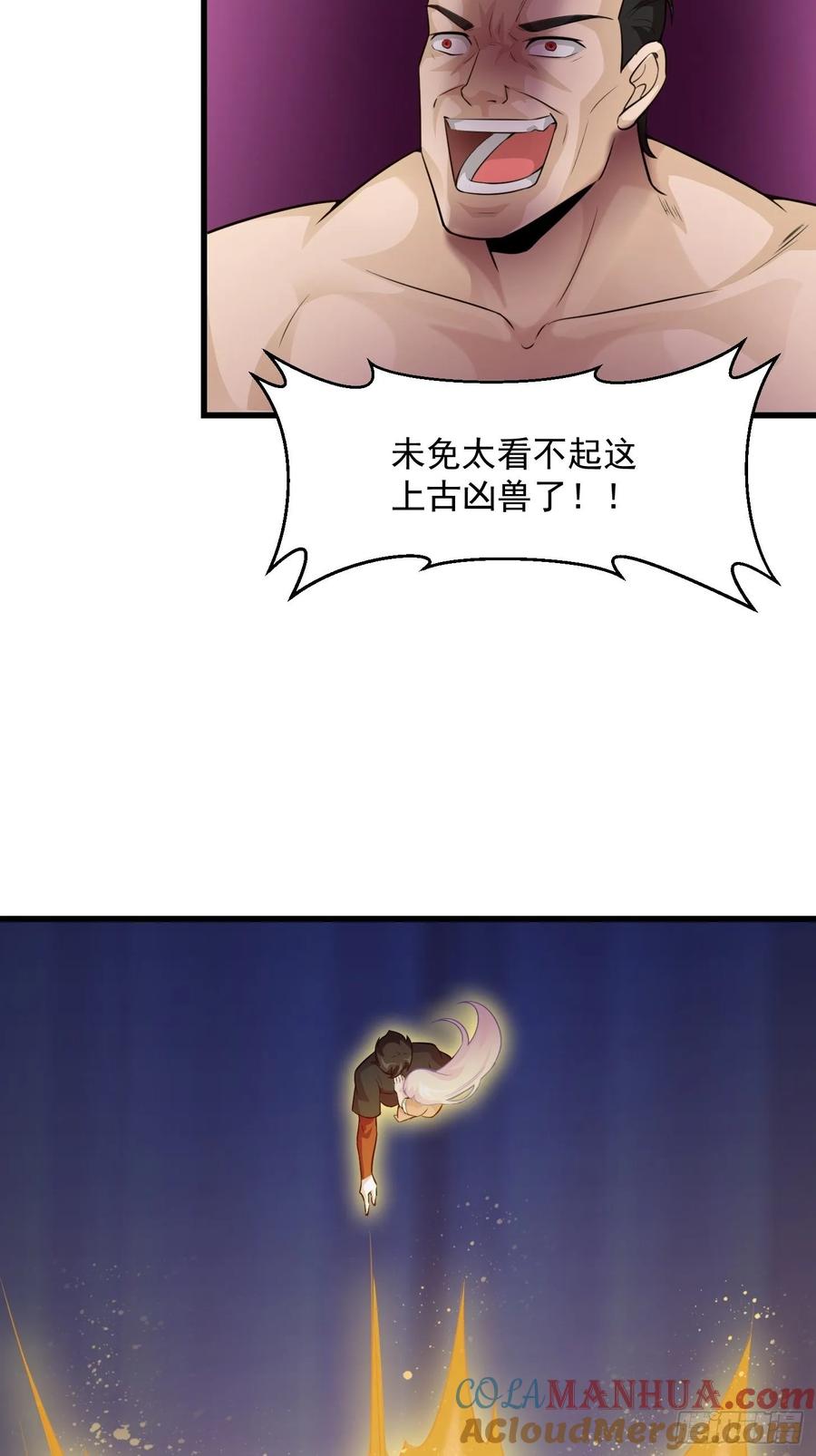 66-我不过是个大罗金仙-二胡藏剑（第8张）