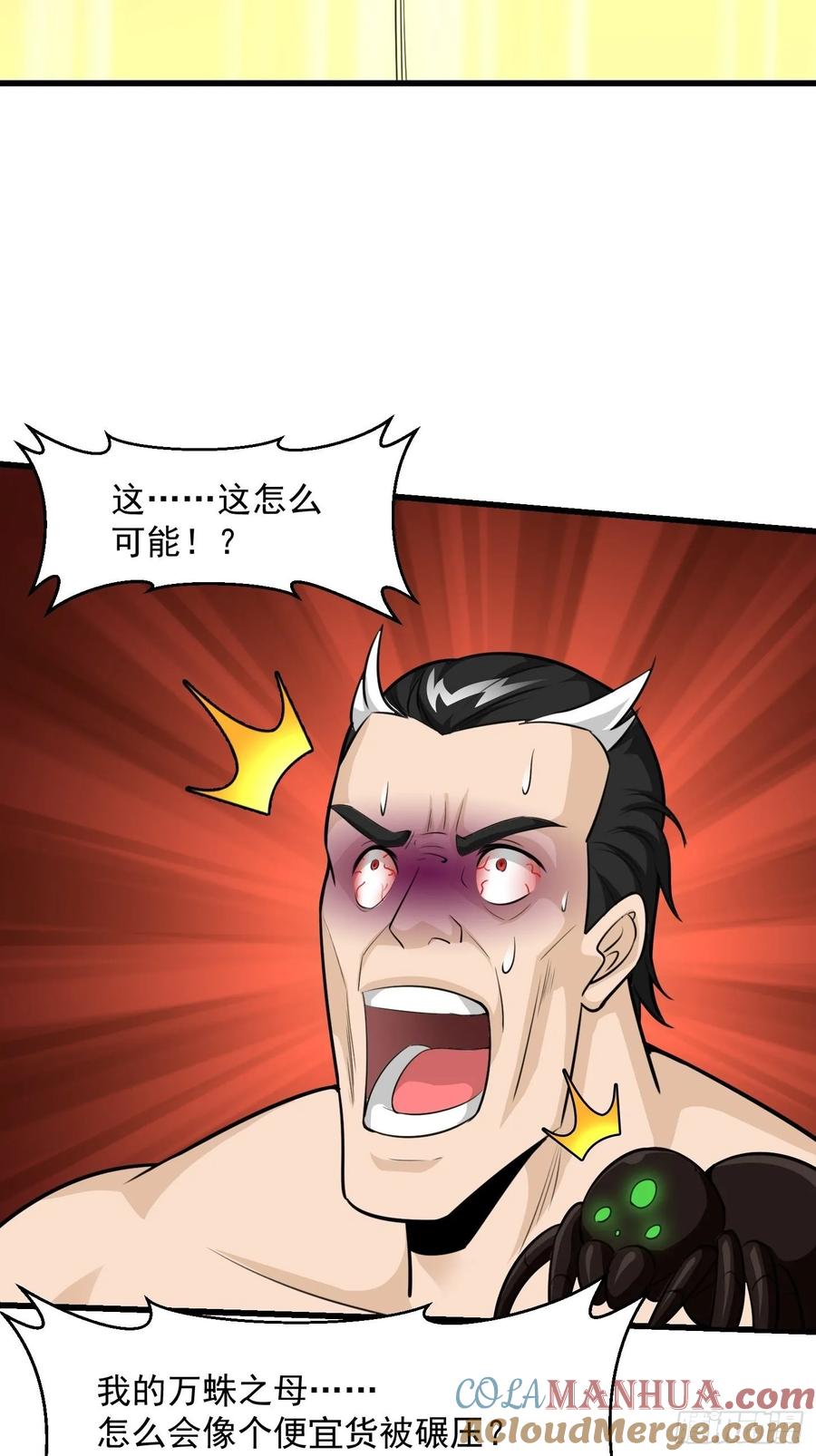 66-我不过是个大罗金仙-二胡藏剑（第10张）