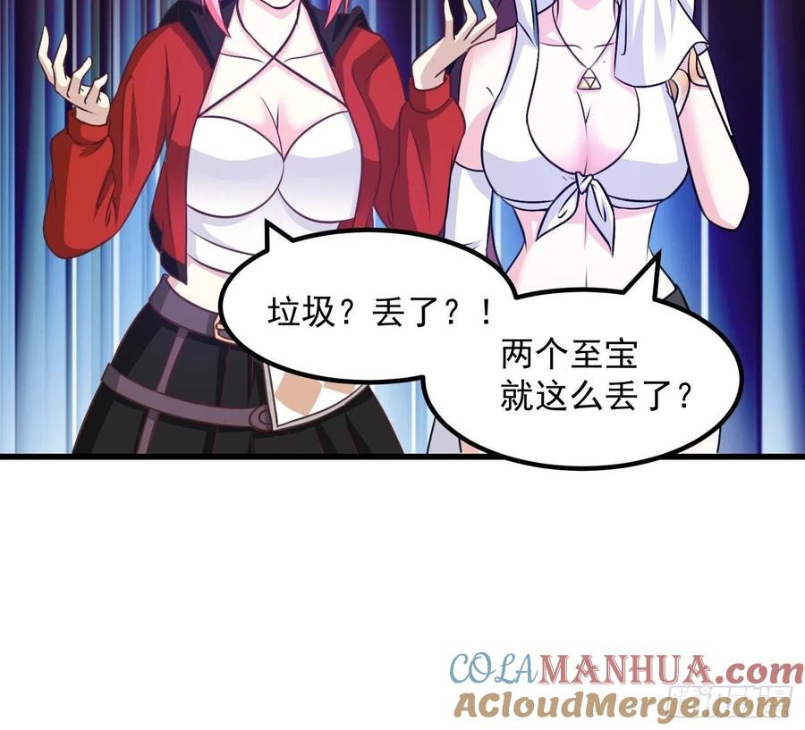 67-我不过是个大罗金仙-二胡藏剑（第6张）