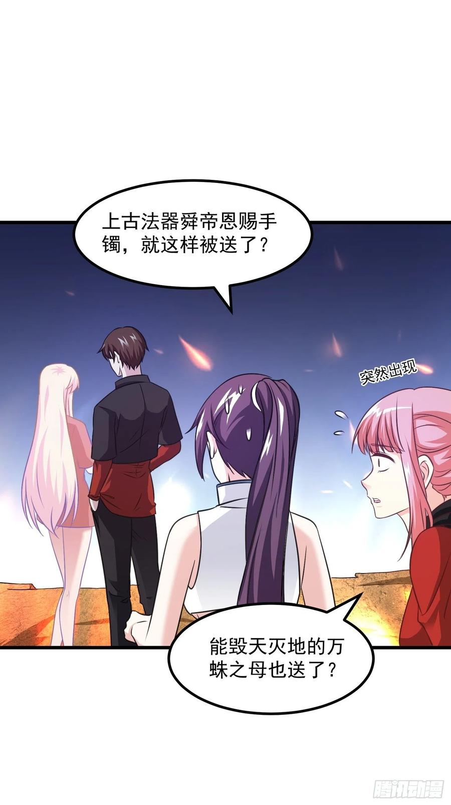 67-我不过是个大罗金仙-二胡藏剑（第1张）