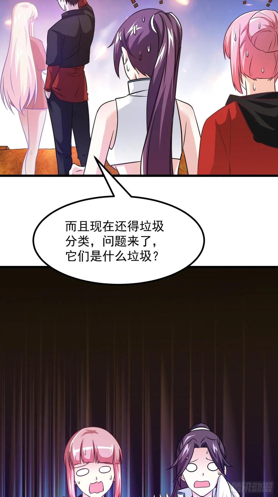 67-我不过是个大罗金仙-二胡藏剑（第5张）