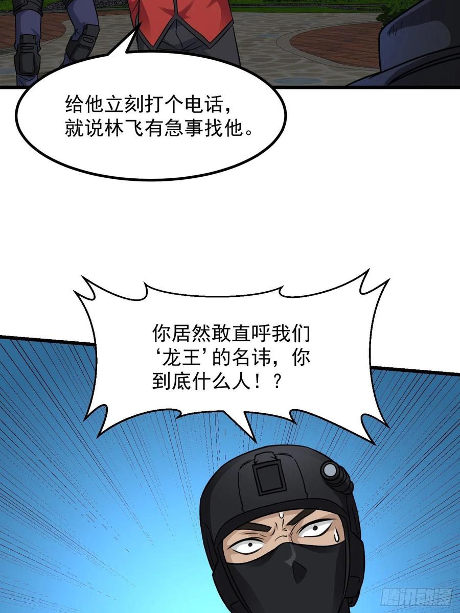 68-我不过是个大罗金仙-二胡藏剑（第11张）