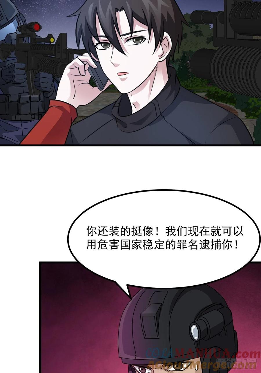 68-我不过是个大罗金仙-二胡藏剑（第18张）