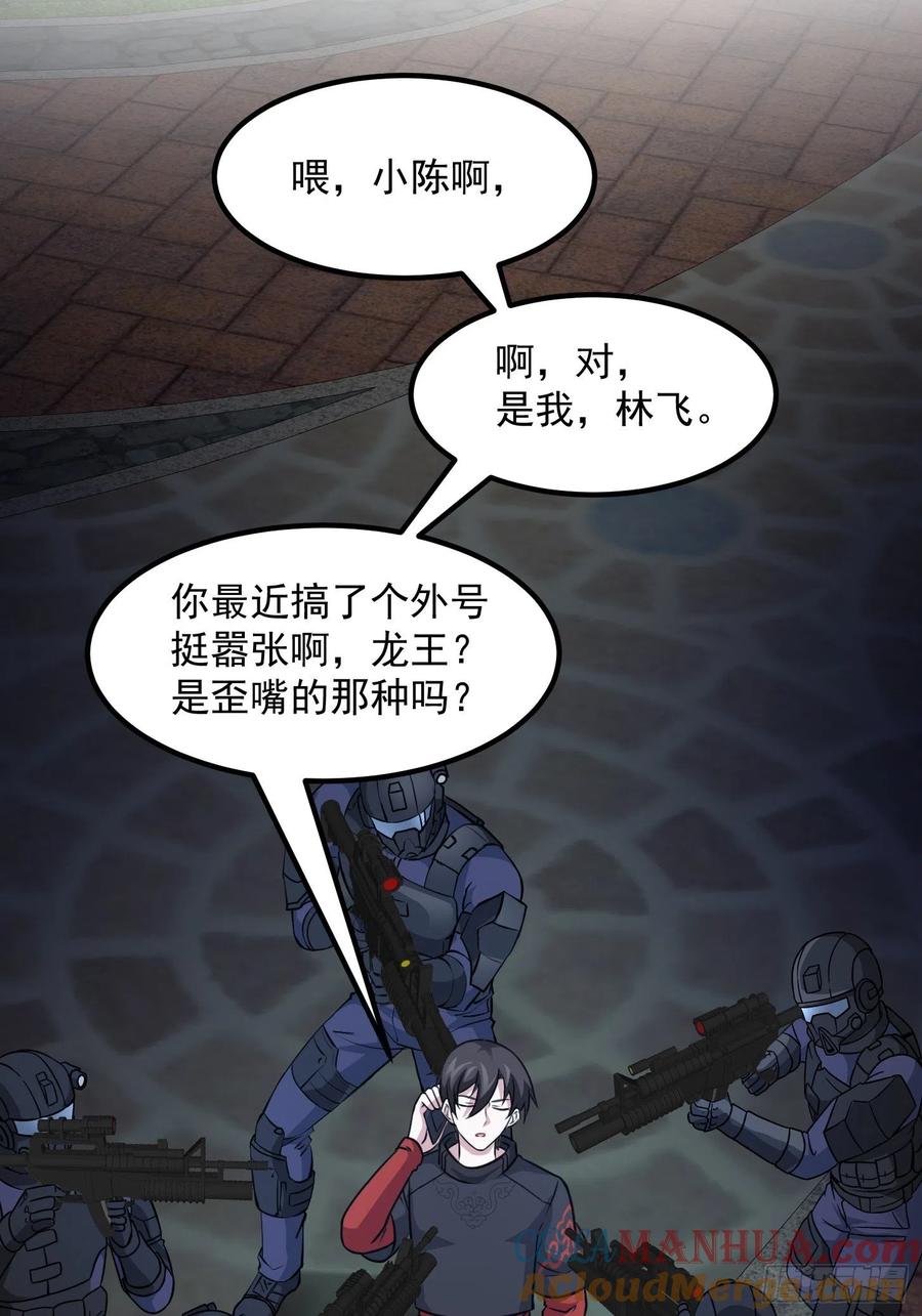 68-我不过是个大罗金仙-二胡藏剑（第16张）