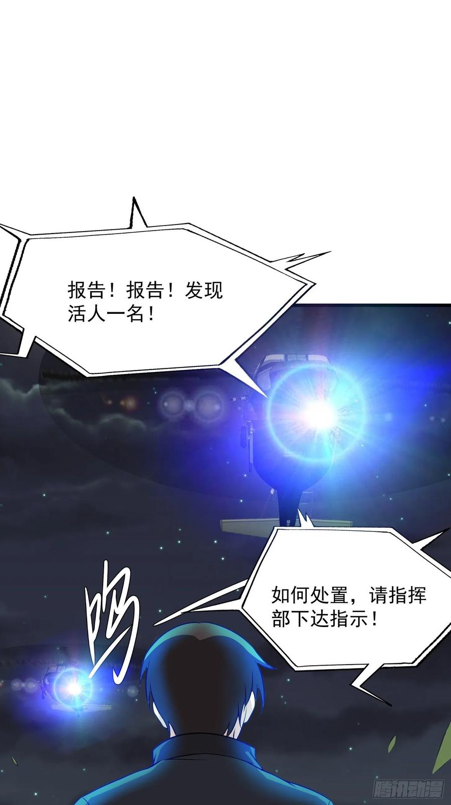 68-我不过是个大罗金仙-二胡藏剑（第1张）