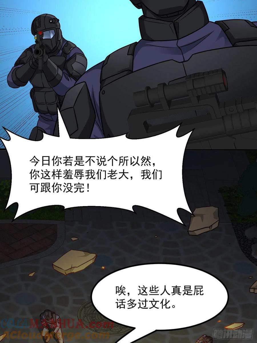 68-我不过是个大罗金仙-二胡藏剑（第12张）
