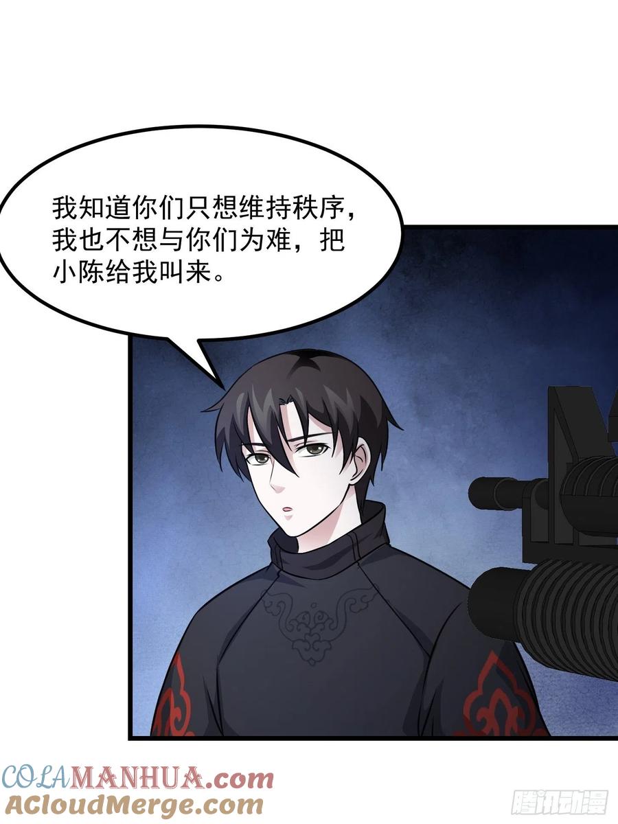 68-我不过是个大罗金仙-二胡藏剑（第8张）