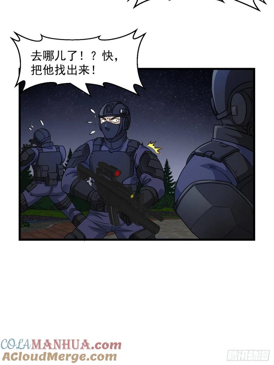 68-我不过是个大罗金仙-二胡藏剑（第14张）