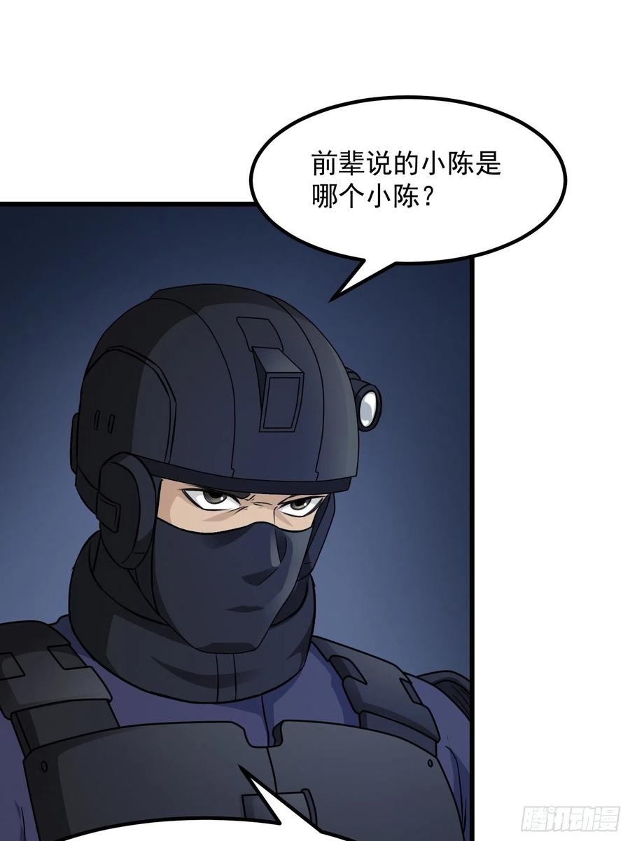 68-我不过是个大罗金仙-二胡藏剑（第9张）