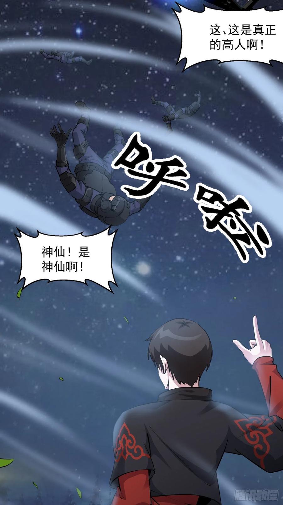 69-我不过是个大罗金仙-二胡藏剑（第3张）