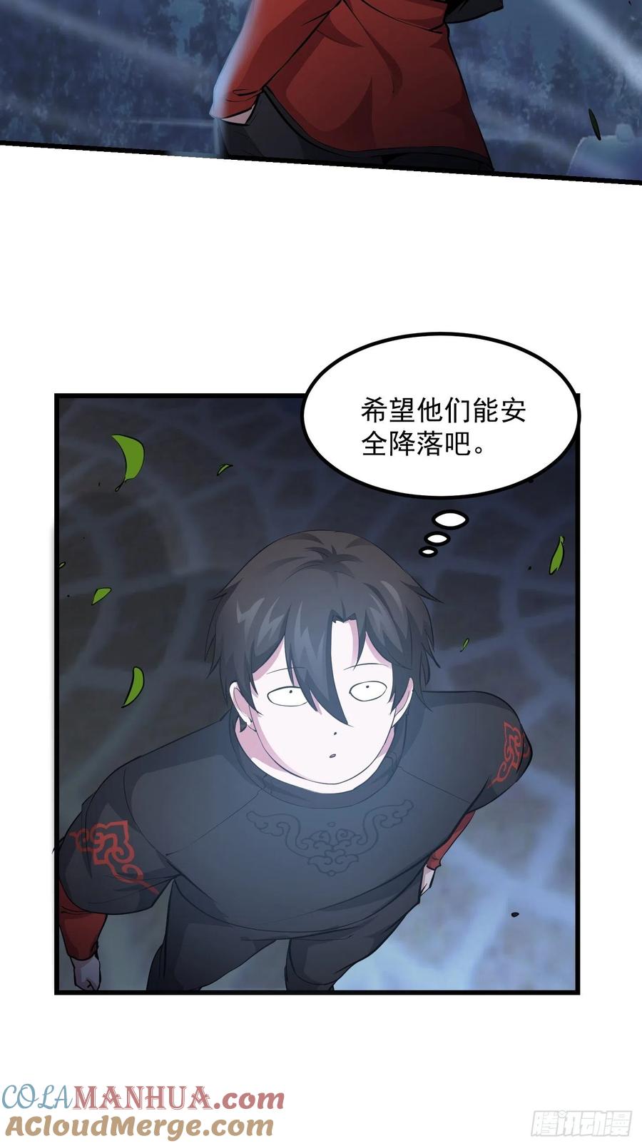 69-我不过是个大罗金仙-二胡藏剑（第4张）