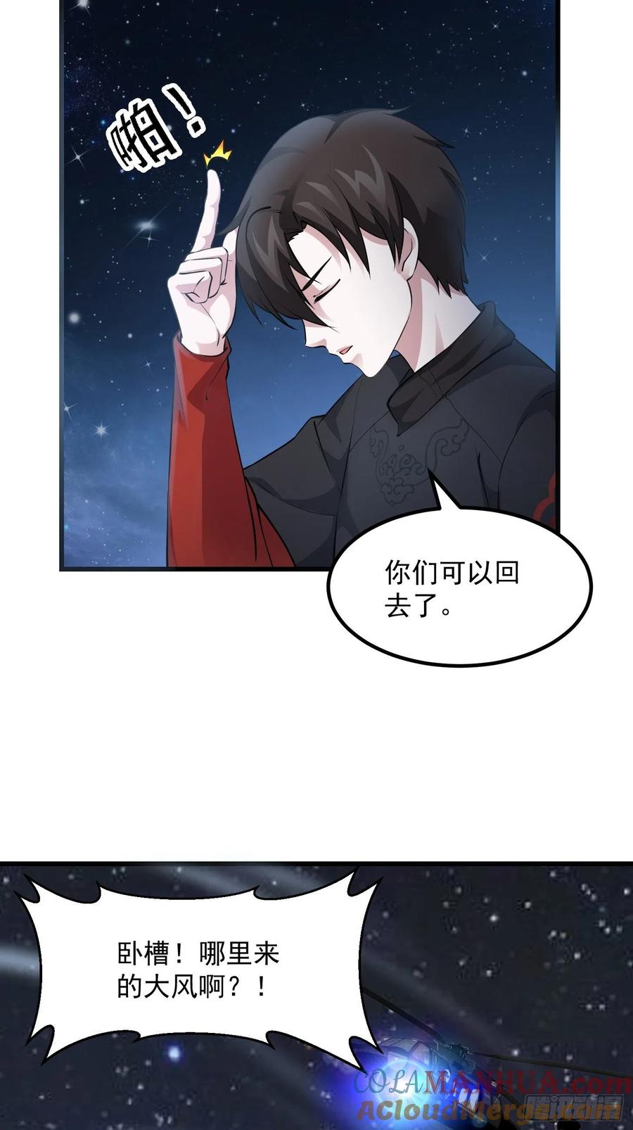 69-我不过是个大罗金仙-二胡藏剑（第2张）