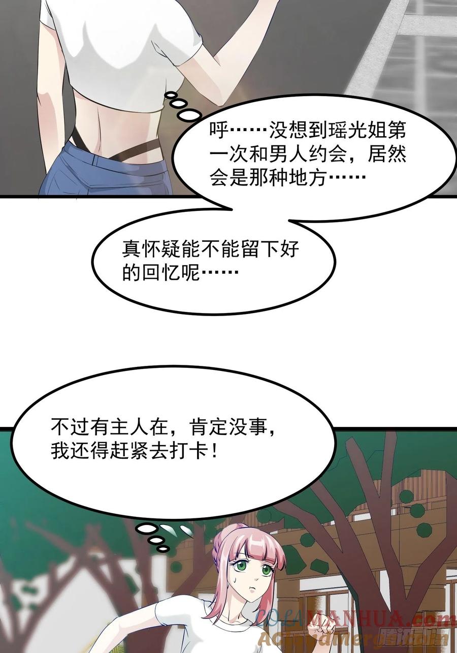 71-我不过是个大罗金仙-二胡藏剑（第6张）