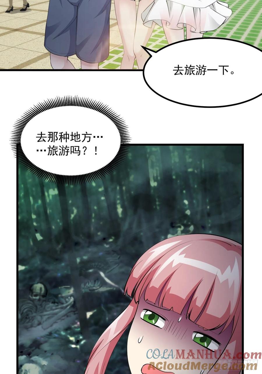 71-我不过是个大罗金仙-二胡藏剑（第2张）