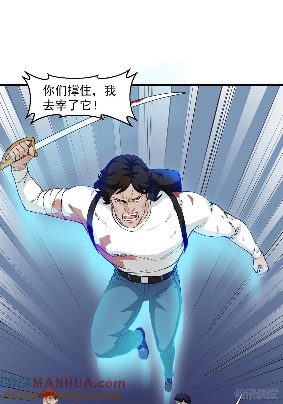 72-我不过是个大罗金仙-二胡藏剑（第8张）
