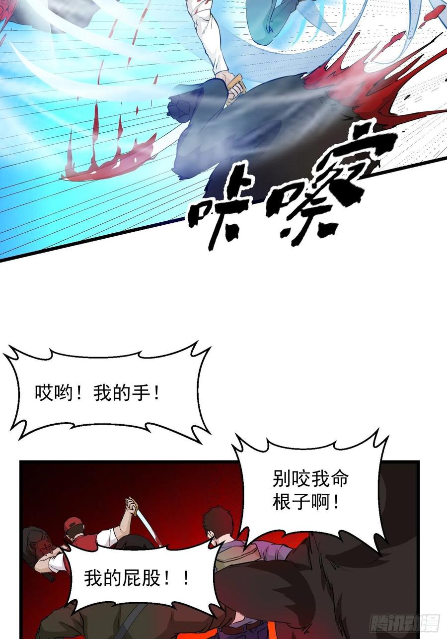 72-我不过是个大罗金仙-二胡藏剑（第11张）