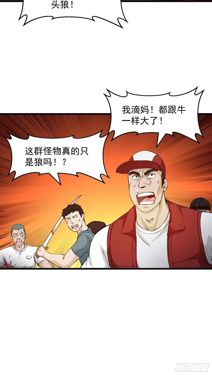 72-我不过是个大罗金仙-二胡藏剑（第7张）