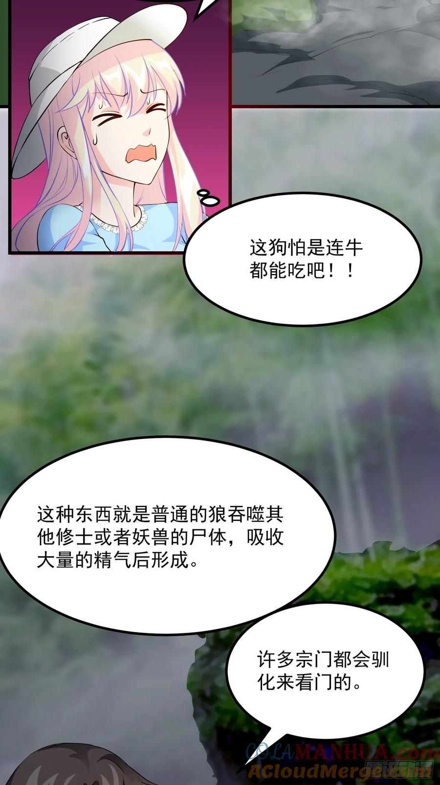 72-我不过是个大罗金仙-二胡藏剑（第2张）